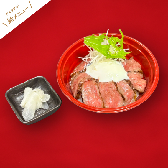 九州産黒毛和牛ローストビーフ丼